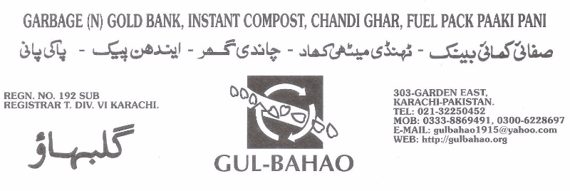 Gul Bahao Letter Head